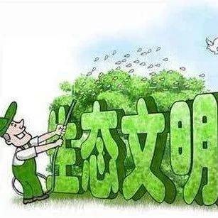 林泉環(huán)保科普“生態(tài)環(huán)境指數(shù)”