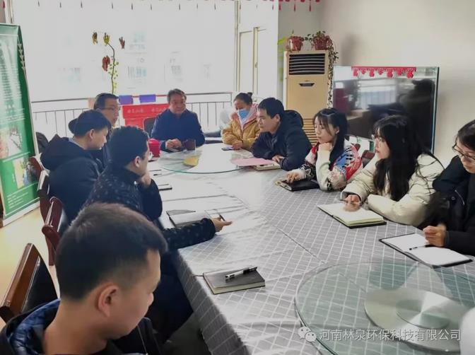 河南林泉環(huán)保科技有限公司 2021年度總結(jié)會(huì)議順利召開(kāi)