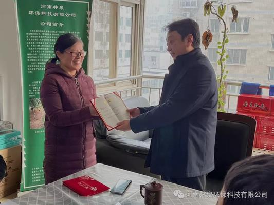 河南林泉環(huán)保科技有限公司 2021年度總結(jié)會(huì)議順利召開(kāi)