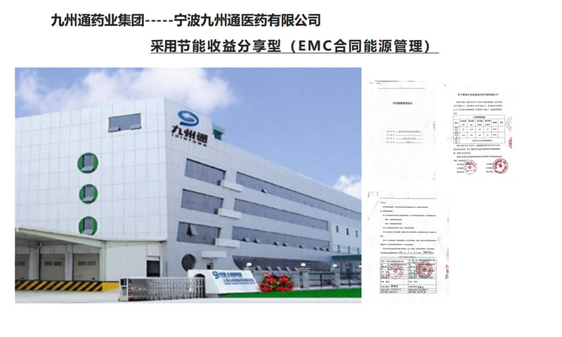 寧德時(shí)代照明節(jié)能改造報(bào)告