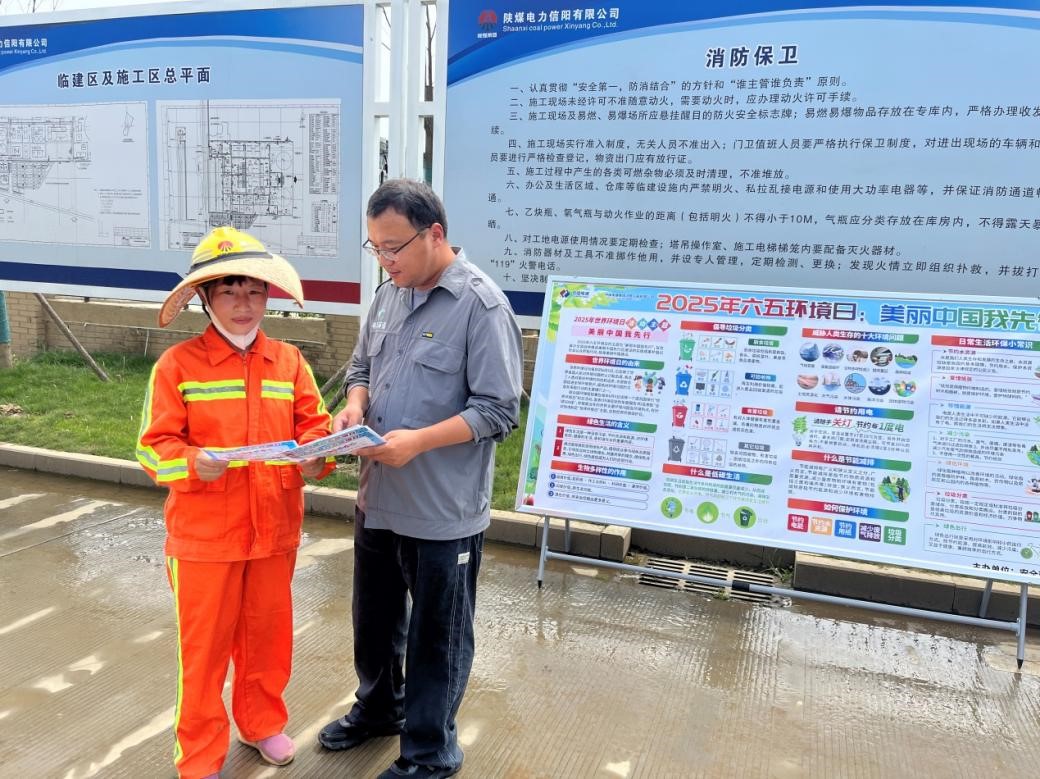 世界環(huán)境日——美麗中國我先行